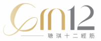 Gin12 瑭琪十二經筋